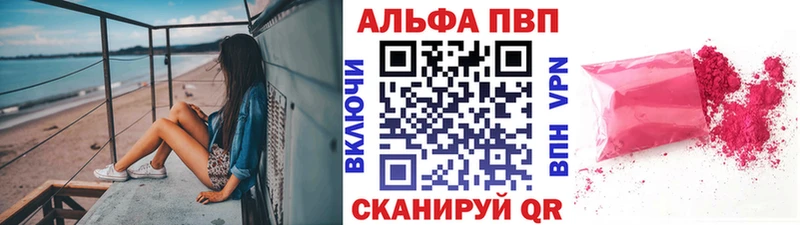 Альфа ПВП крисы CK  Назрань 