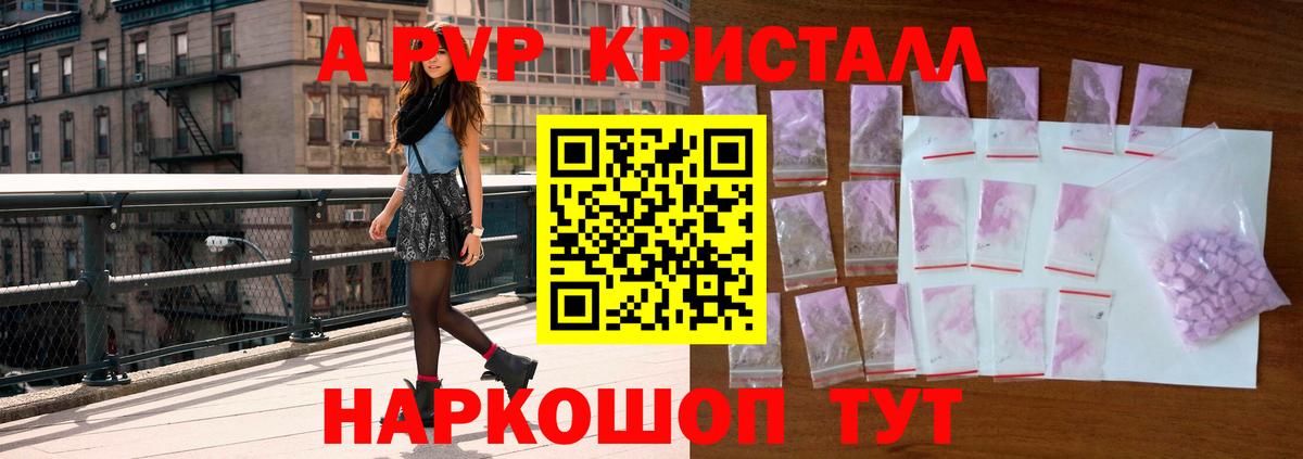 Alpha PVP VHQ Назрань