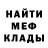 Меф мука MaxHigh100
