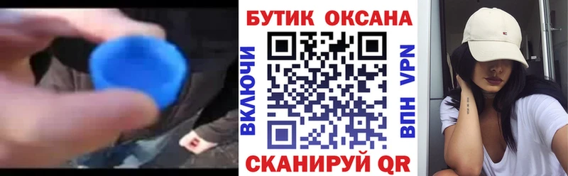 Бутират буратино  Назрань 