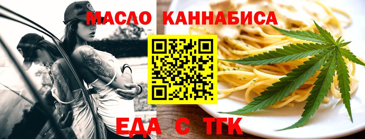 Печенье с ТГК конопля Назрань