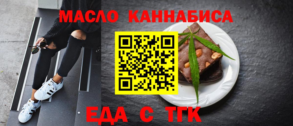 Назрань  Печенье с ТГК марихуана  Вход с VPN 