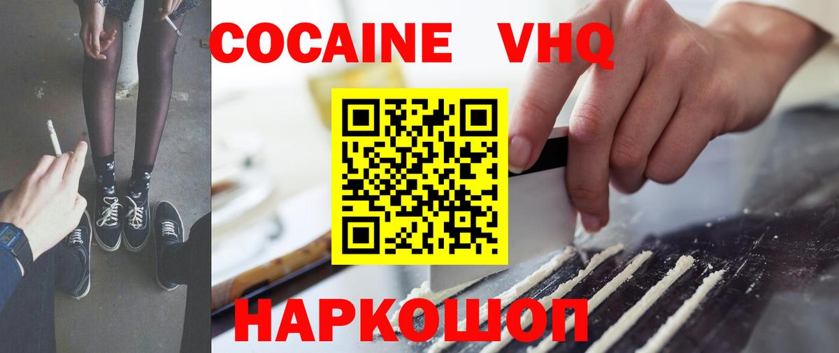 КОКАИН Эквадор Назрань