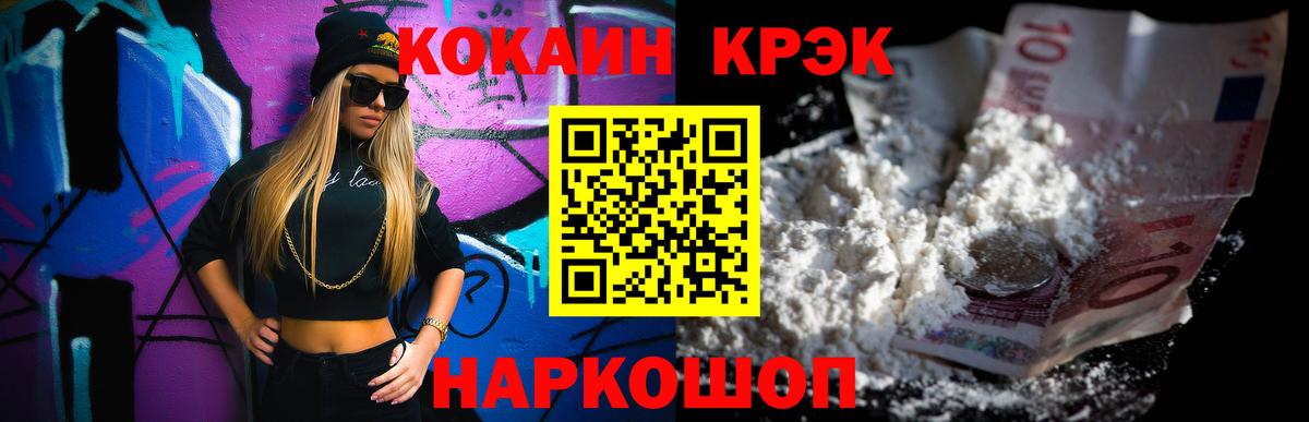Назрань  купить закладку  Вход с VPN  Cocaine Columbia  КОКАИН FishScale 
