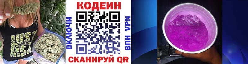 магазин продажи   Назрань  Кодеин напиток Lean (лин) 