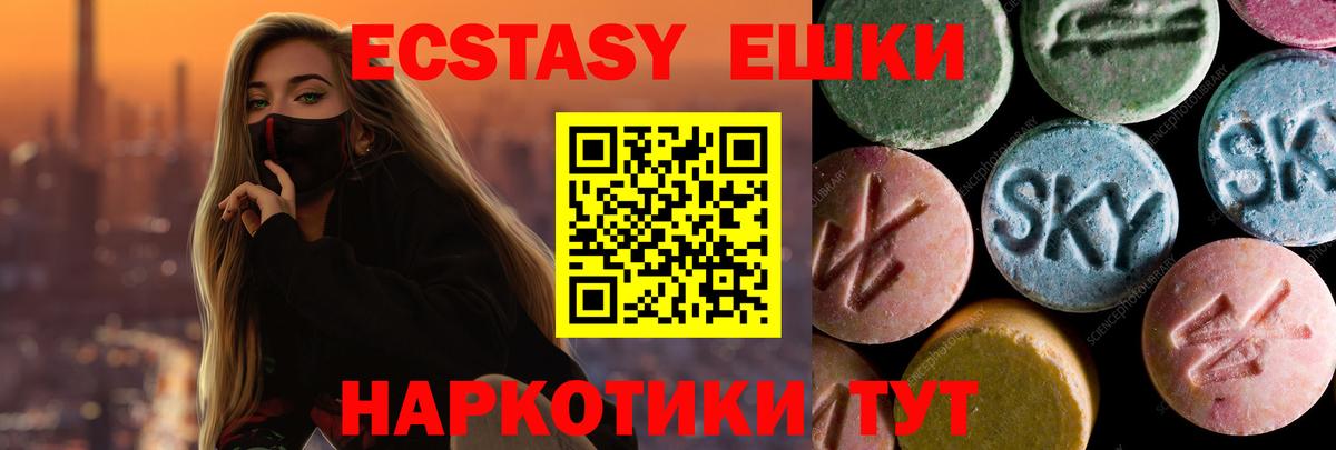 Экстази Cube Назрань