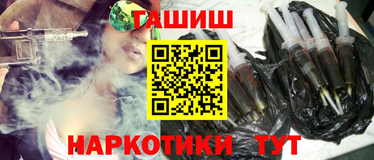 ГАШИШ Premium  Гашиш гарик  Гашиш  Вход с VPN  Назрань 