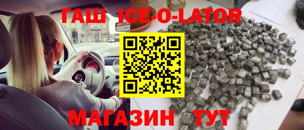 ГАШИШ убойный Назрань