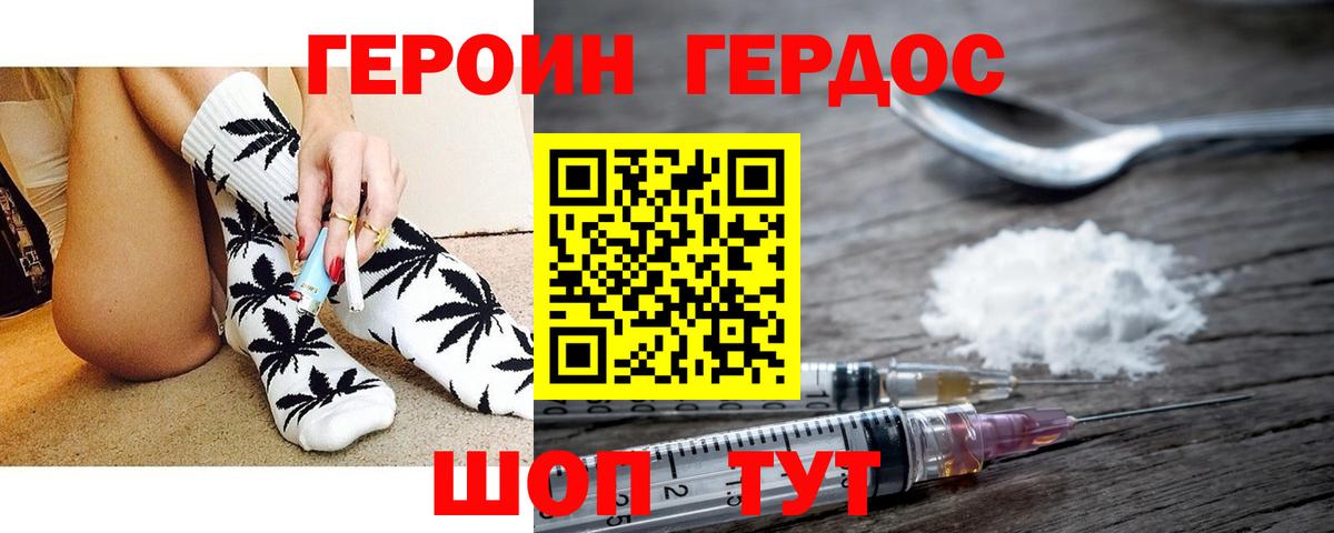 Назрань  Героин VHQ  Вход с VPN 