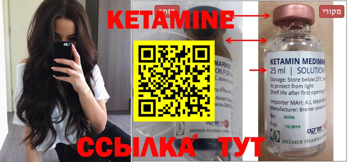 Кетамин ketamine  Вход с VPN  КЕТАМИН ketamine  Назрань 