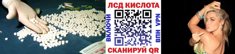 LSD-25 экстази ecstasy  hydra ONION  Назрань 