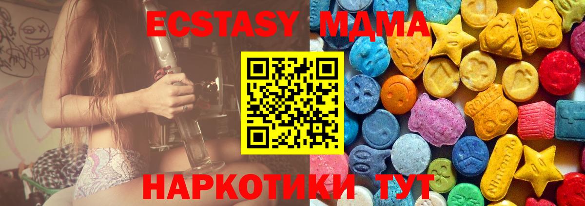 Назрань  MDMA  Вход с VPN  МДМА Molly 