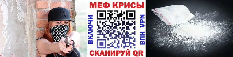Меф мяу мяу  Назрань