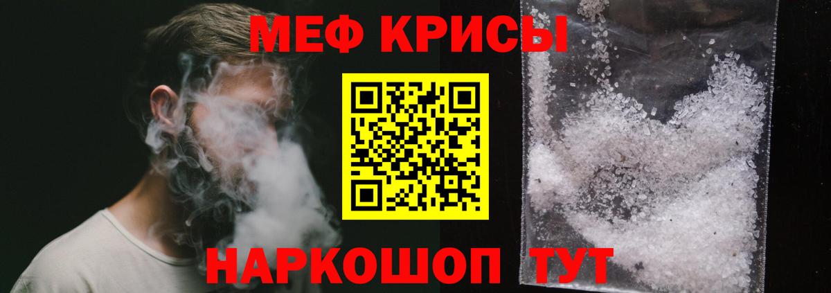 Меф мяу мяу мука Назрань