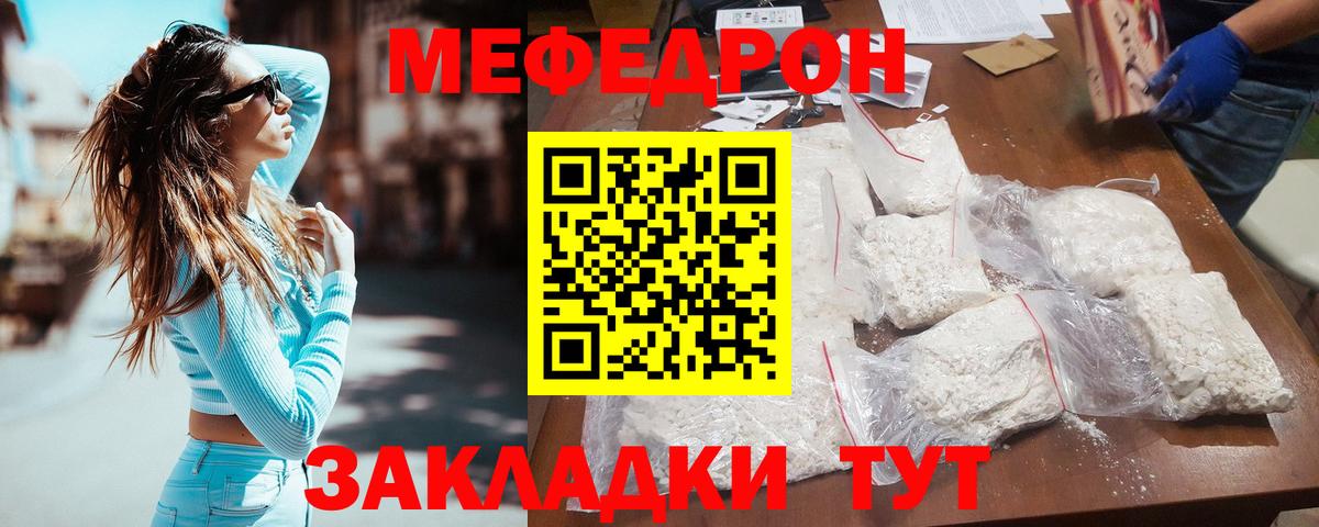 МЕФ  Вход с VPN  Назрань  Мефедрон мяу мяу  МЯУ-МЯУ VHQ  МЯУ-МЯУ 