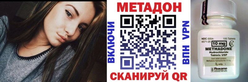 где можно купить наркотик  Назрань  МЕТАДОН methadone 