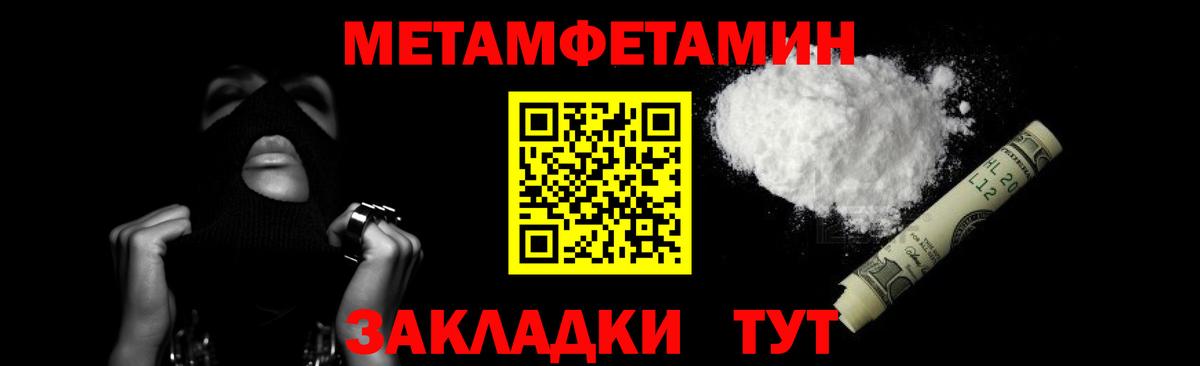 Метамфетамин  МЕТАМФЕТАМИН винт  Вход с VPN  МЕТАМФЕТАМИН винт  Назрань 