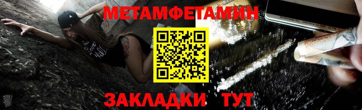 Первитин винт Назрань