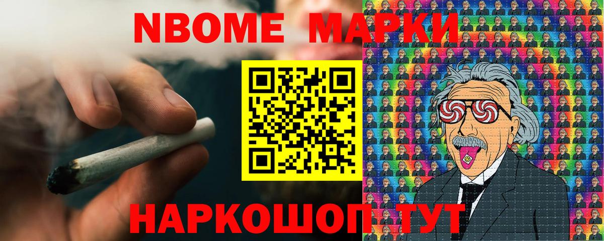Назрань  Наркотические марки 1500мкг  Марки NBOMe  Вход с VPN  Наркотические марки 1500мкг 