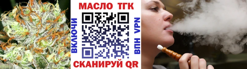 маркетплейс Telegram Назрань ТГК гашишное масло
