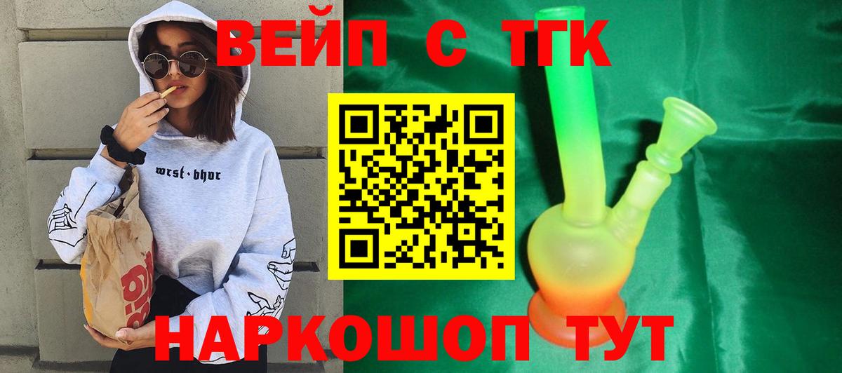 Дистиллят ТГК вейп Назрань