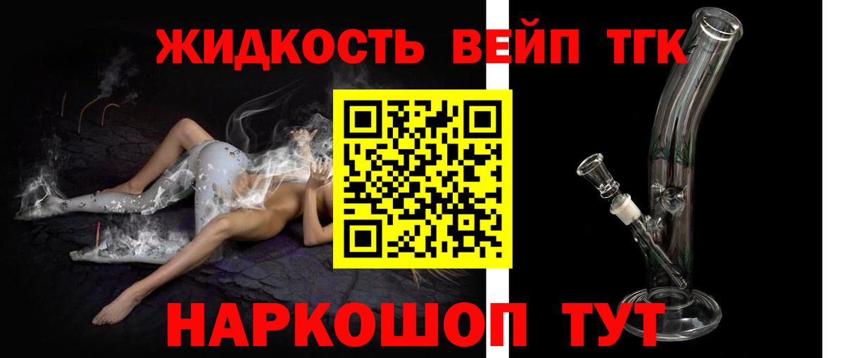 ТГК гашишное масло  Вход с VPN  Назрань 